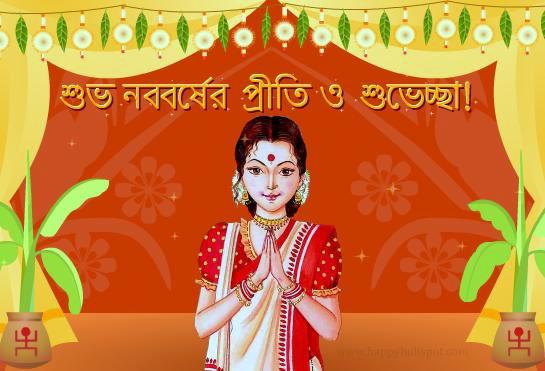 Bengali New Year images